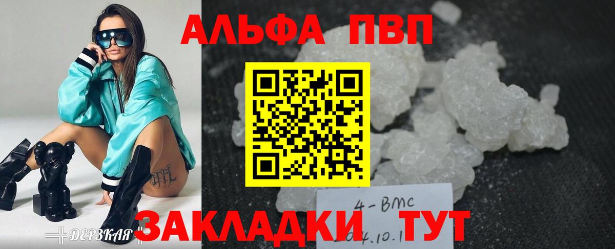 A-PVP Заинск