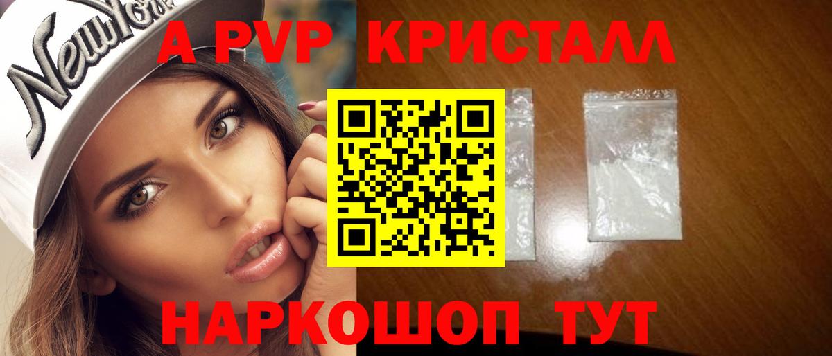 A-PVP СК КРИС Заинск