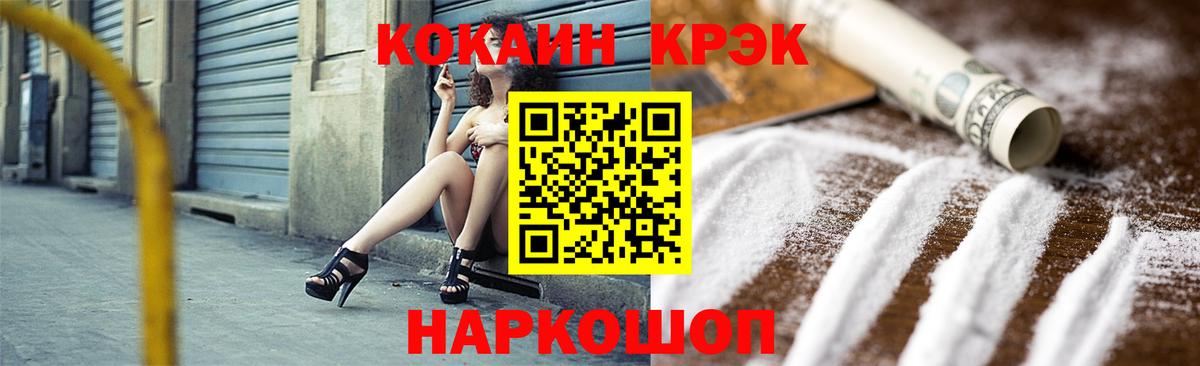 COCAIN Fish Scale Заинск