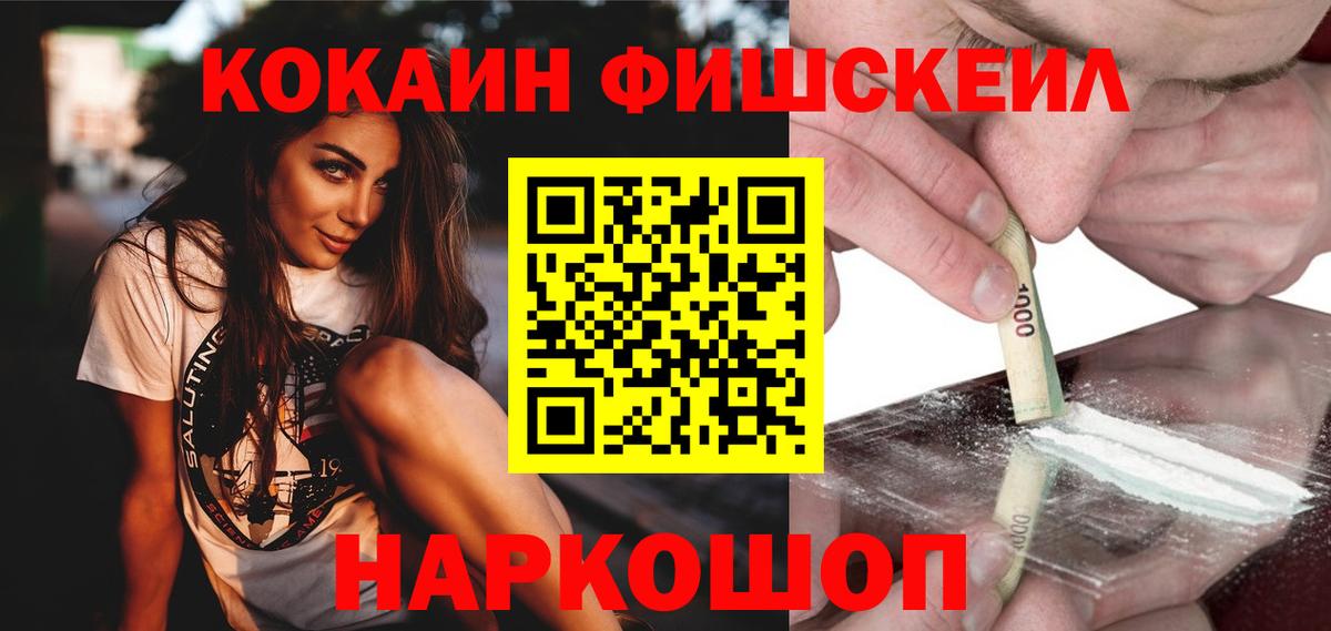 Заинск  КОКАИН Перу  Вход с VPN 
