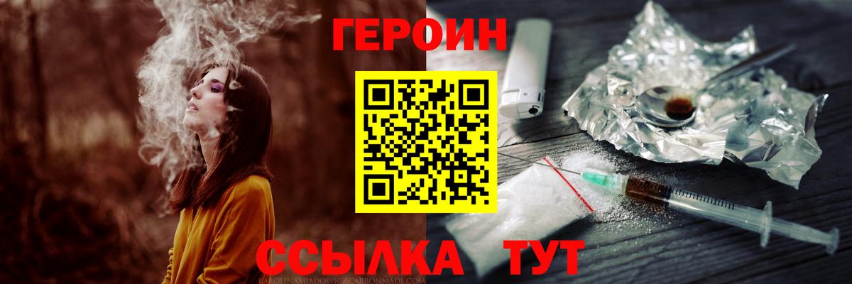 ГЕРОИН Афган Заинск
