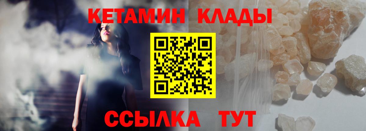 Заинск  Кетамин ketamine  мориарти состав  Вход с VPN 