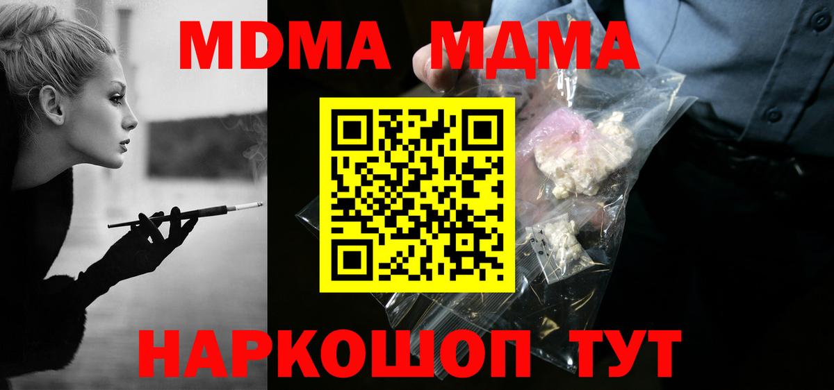 МДМА кристаллы  MDMA VHQ  Заинск  Вход с VPN 
