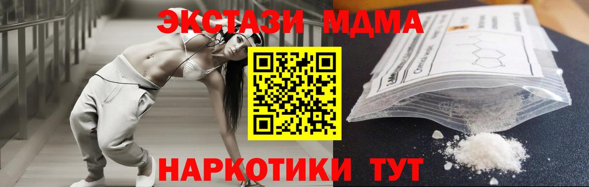 MDMA молли Заинск