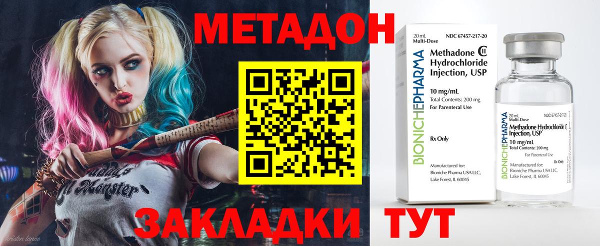 Заинск  Метадон methadone  Вход с VPN  Метадон кристалл 