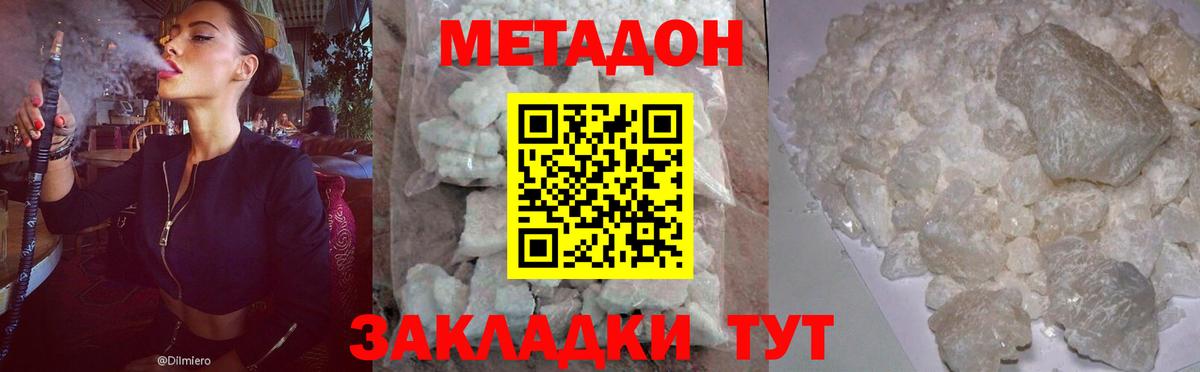 МЕТАДОН мёд Заинск