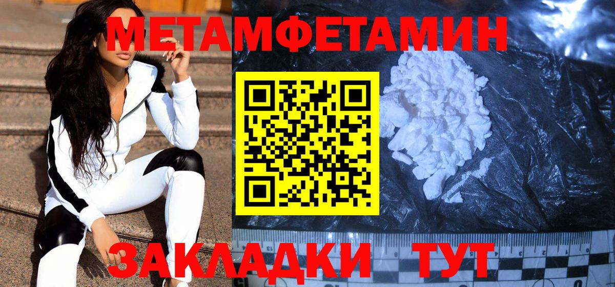 МЕТАМФЕТАМИН Methamphetamine  Вход с VPN  Заинск 