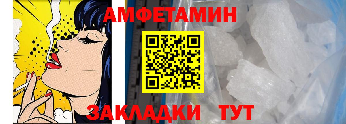 Метамфетамин кристалл Заинск