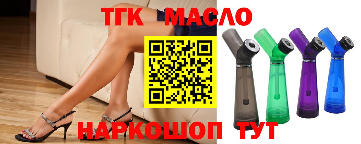 Заинск  Дистиллят ТГК Wax  Вход с VPN  Дистиллят ТГК THC oil 