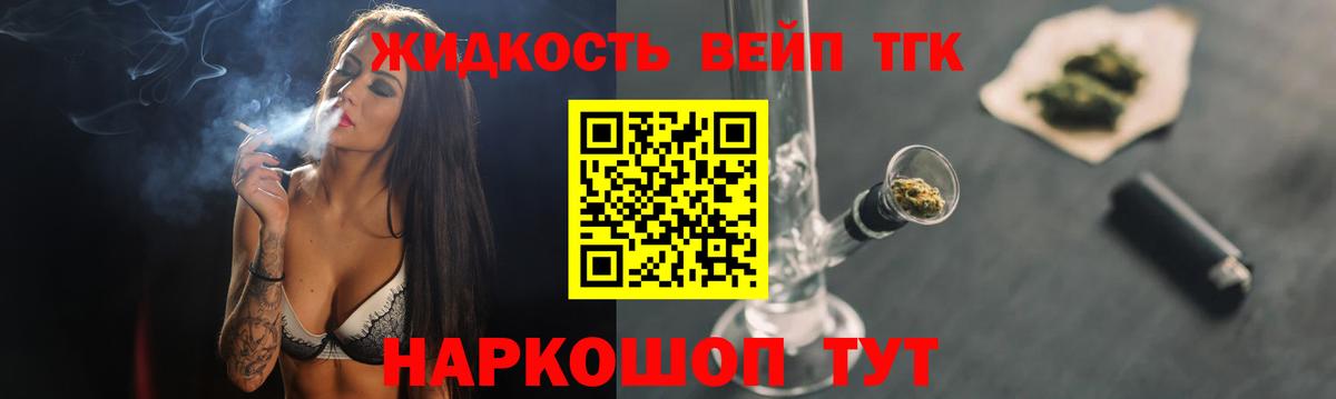 ТГК вейп с тгк Заинск